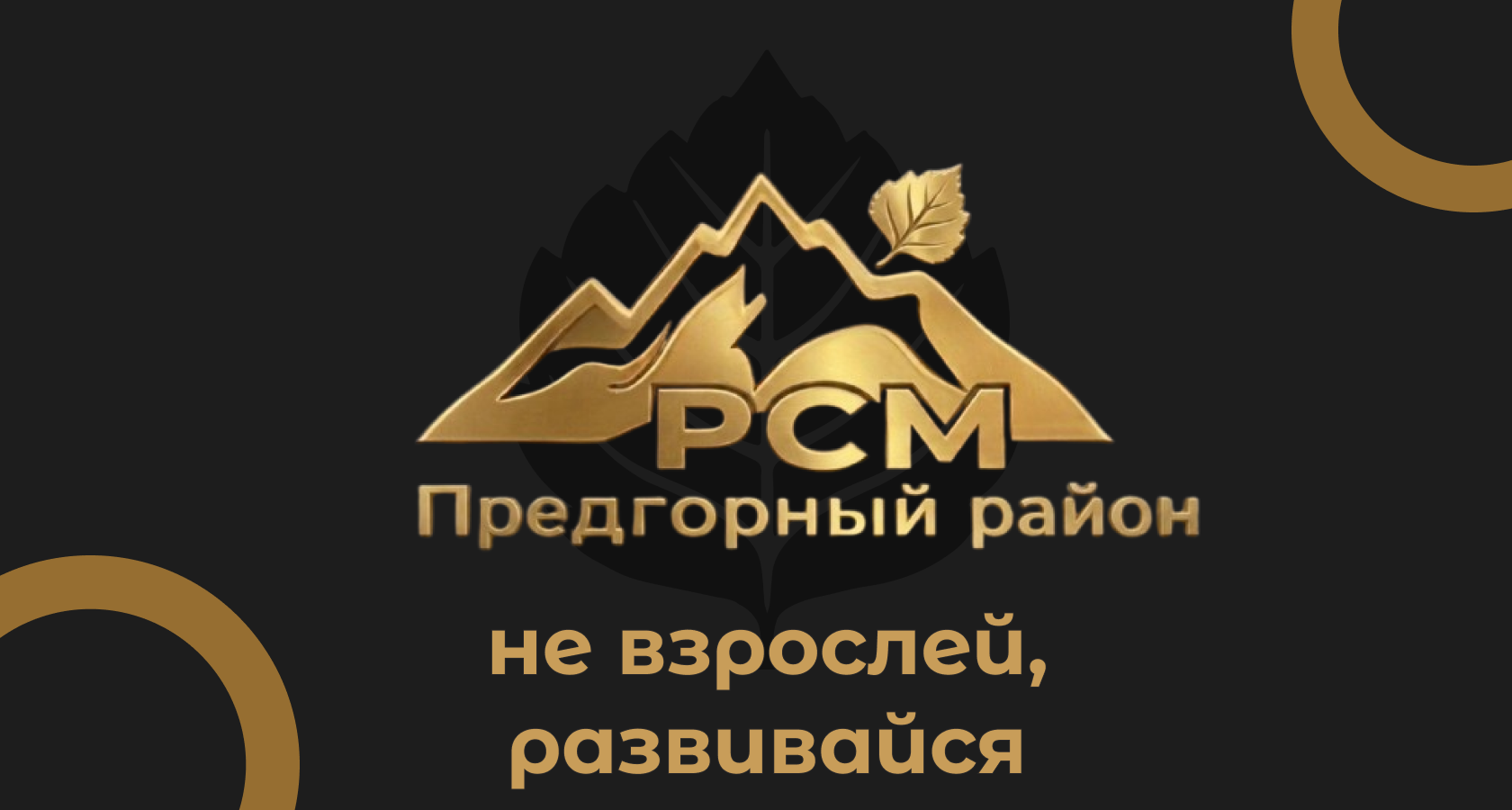 Фотография общего собрания 1